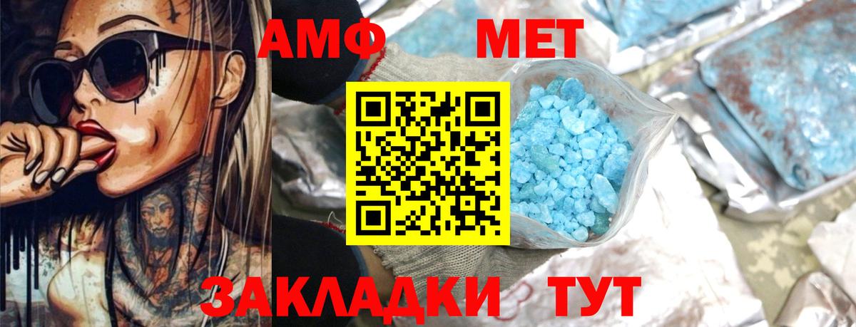 АМФЕТАМИН  АМФ  Вход с VPN  Коркино  Амфетамин Розовый 