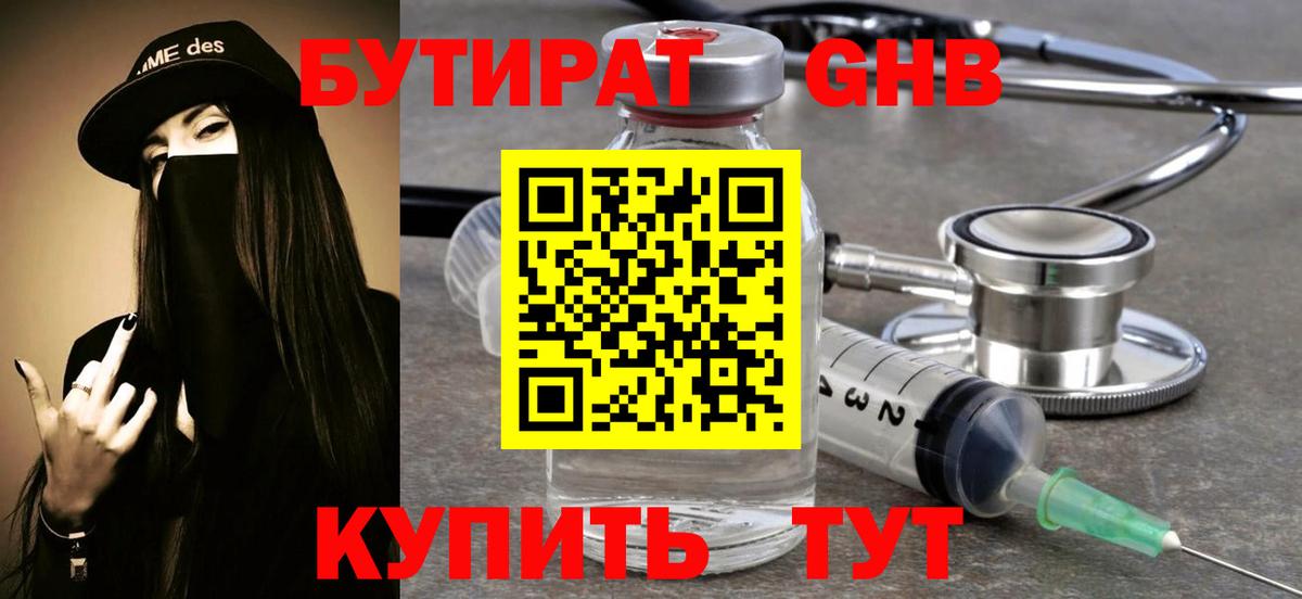 Коркино  БУТИРАТ оксана  Вход с VPN 