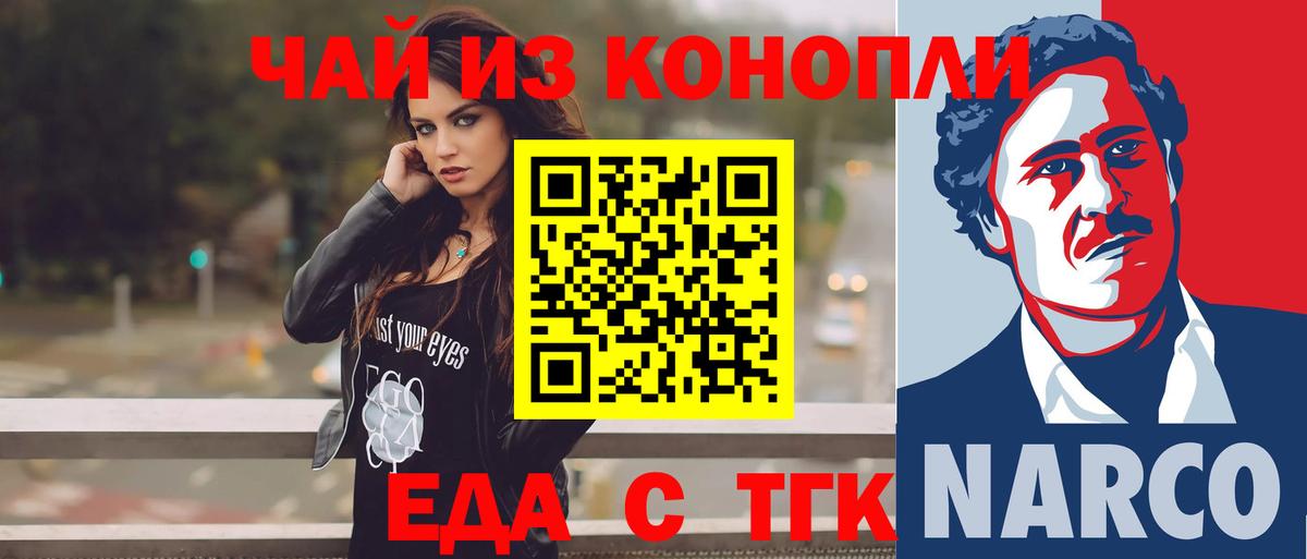 Коркино  Печенье с ТГК конопля  Вход с VPN 