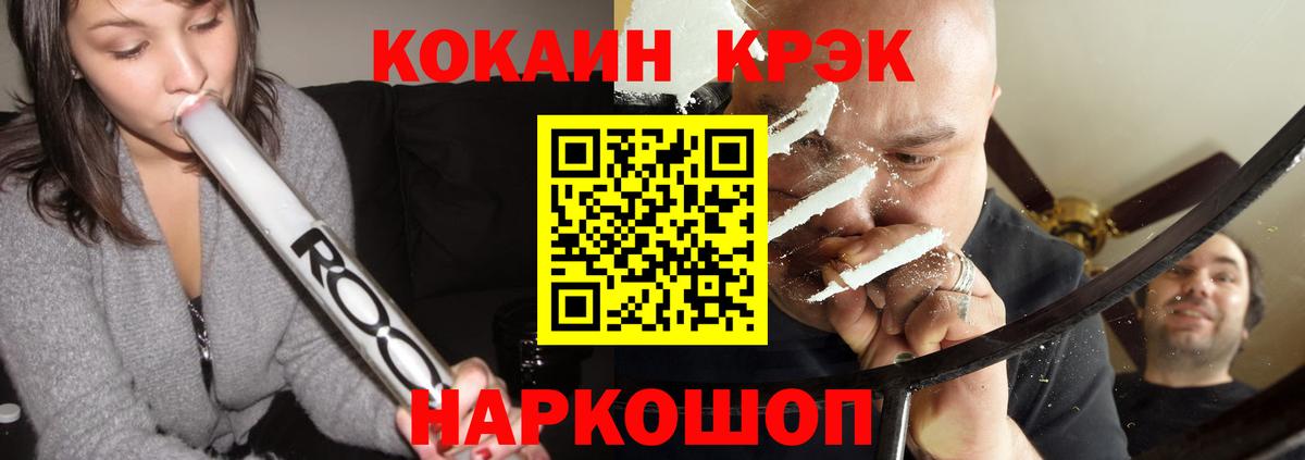 COCAIN  Вход с VPN  Коркино  Кокаин 97% 