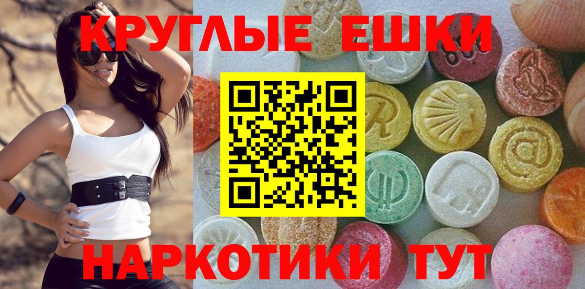 ЭКСТАЗИ 250 мг Коркино