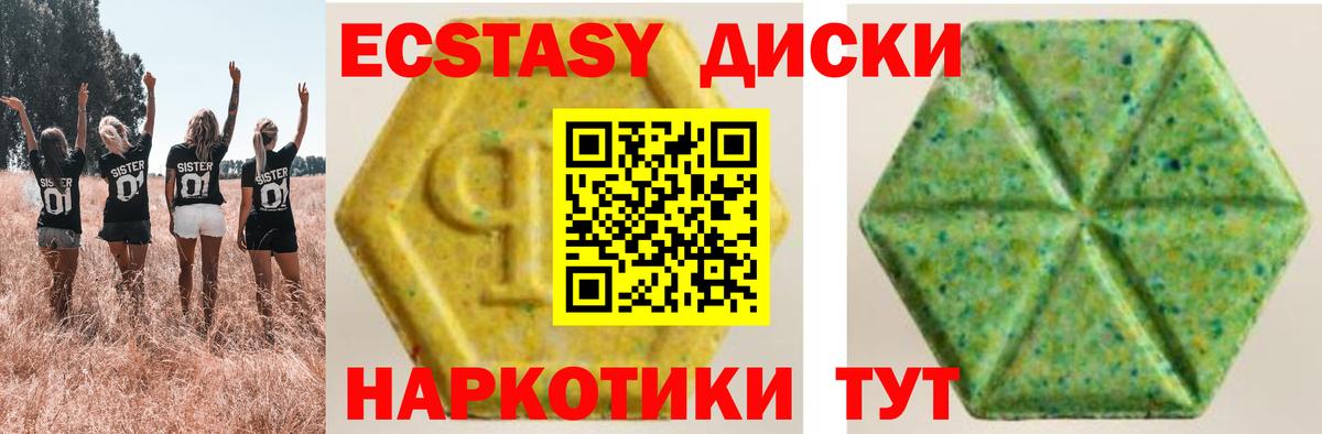 ЭКСТАЗИ VHQ  Вход с VPN  Коркино  ЭКСТАЗИ  ЭКСТАЗИ 300 mg 