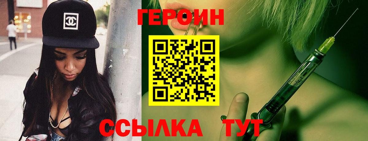ГЕРОИН афганец  Вход с VPN  ГЕРОИН  Коркино 