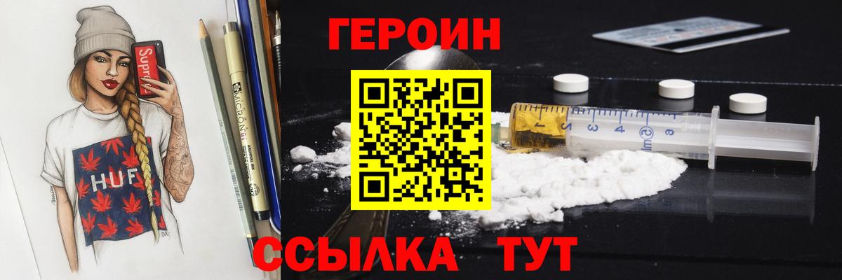 Героин гречка Коркино