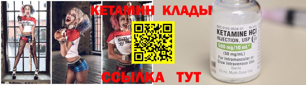 ОМГ ОМГ онион  КЕТАМИН ketamine  Вход с VPN  Коркино 