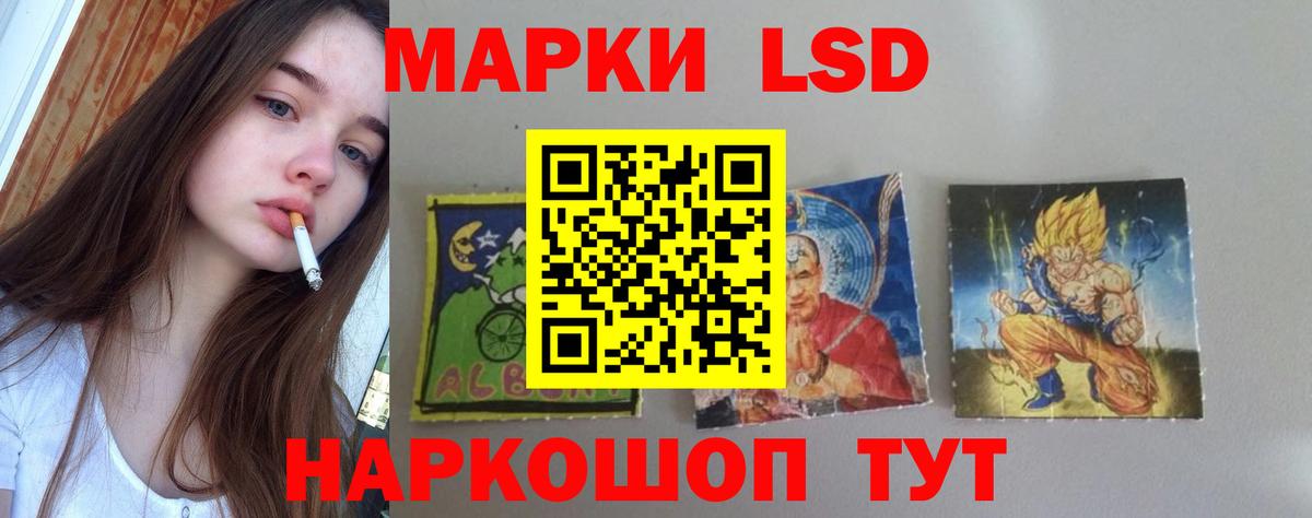 LSD-25 экстази кислота Коркино