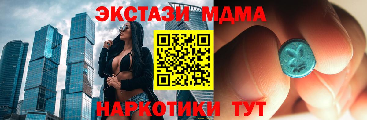 Коркино  МДМА молли  МДМА VHQ  Вход с VPN 