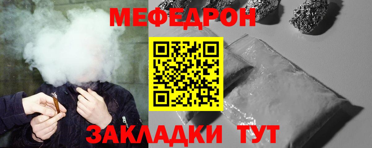 Коркино  Меф  МЯУ-МЯУ мяу мяу  Меф  Вход с VPN  МЕФ 4 MMC 
