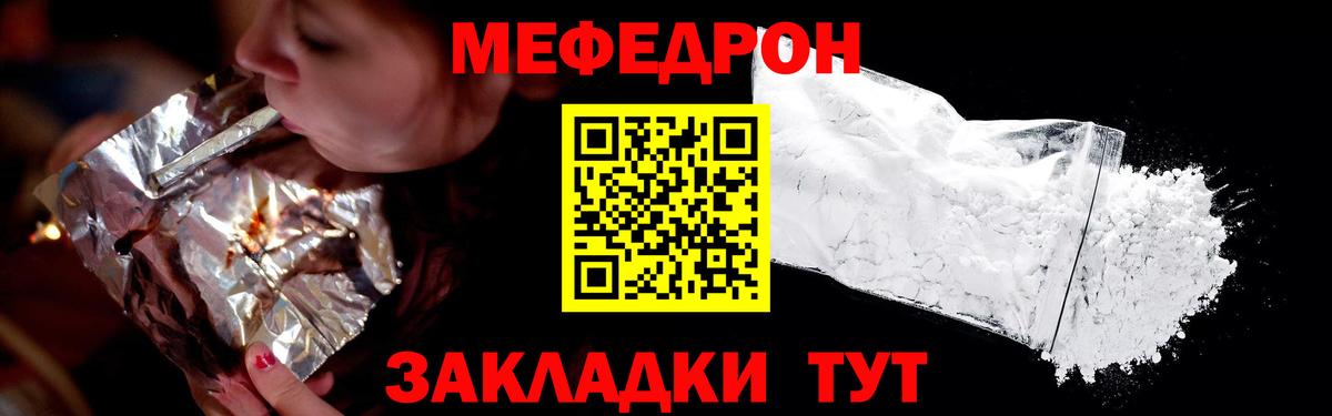 МЕФ мука Коркино