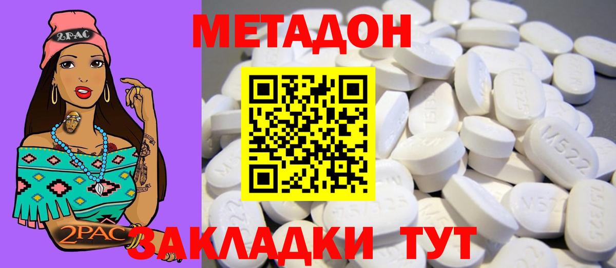 МЕТАДОН VHQ  Вход с VPN  Коркино  Метадон мёд 