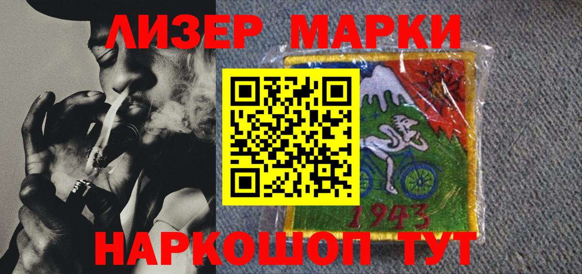 Наркотические марки 1500мкг  Вход с VPN  Наркотические марки 1500мкг  Коркино 